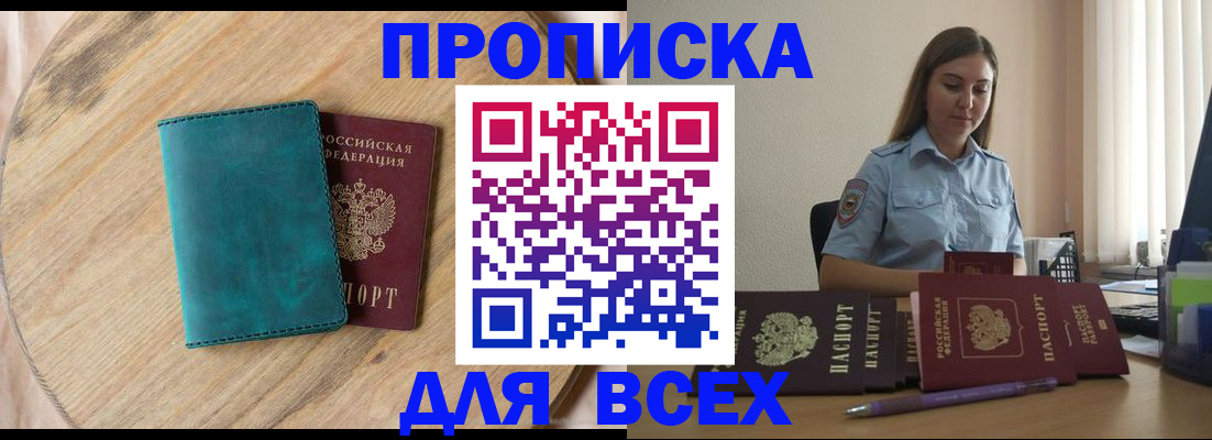 временная регистрация поиск в Курской области