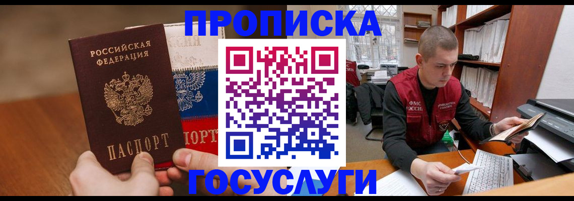 найти адрес прописки в Курской области